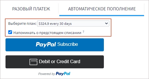 ../_images/RecurringPayment_ru.png